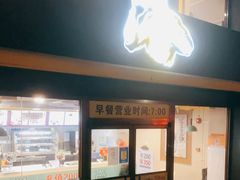 -真功夫(环市中路店)