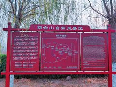 -阳台山自然风景区