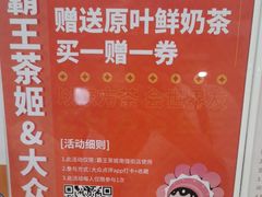 -霸王茶姬(南强街店)