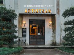 -东信·和创园