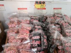 -苏州市吴中区光福窑上花果蜜饯厂