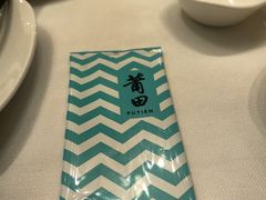 -莆田餐厅PUTIEN(三里屯店)