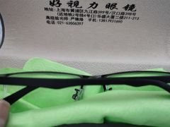 -三叶眼镜城·好视力眼镜店