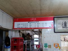 -鑫明明拉面(宁化路店)