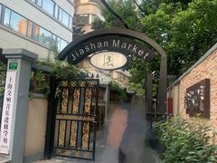-SISTERS BAR RESTAURANT川意酒馆(嘉善老市H楼店)