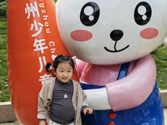 -杭州少年儿童公园