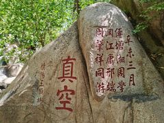 -天津盘山风景名胜区