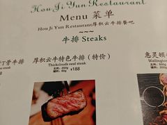 -厚积云牛排餐吧(宽窄巷子店)