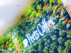 -Peet's Coffee皮爷咖啡(德基店)
