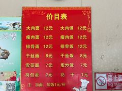 -胡氏面馆