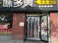 -味多美蛋糕(潘家园店)