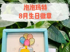 -泡泡玛特POPMART(天环购物中心店)