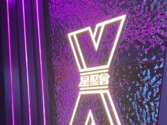 -星聚会KTV X Party(广州高德置地店)