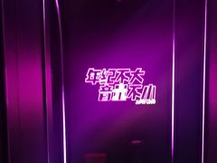 -星聚会KTV(合生汇黑金店)
