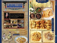 老佛爷饹馇宴-唐山宴大唐州府精品中餐