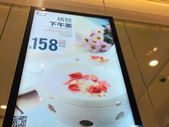 -燕庭·纯燕窝·甜品下午茶(南京西路店)