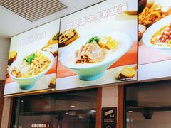 -小杨生煎(香港名都店)