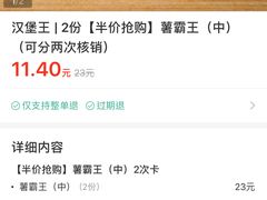 -汉堡王(上海虹口龙之梦)