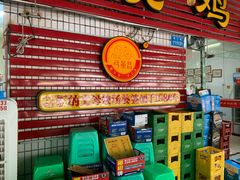 -弓虽昌焖烧鸡(大竹林店)