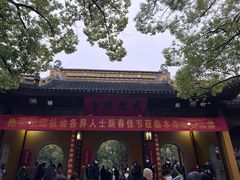 -西园戒幢律寺