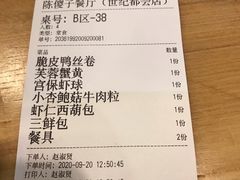 -陈傻子餐厅(世纪都会店)