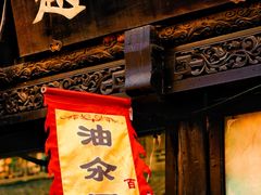 -葑门横街