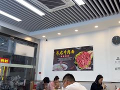 -雪花龙吊龙牛肉面(三山街店)