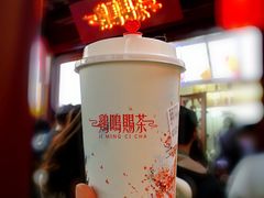 -鸡鸣赐茶(鸡鸣寺路店)