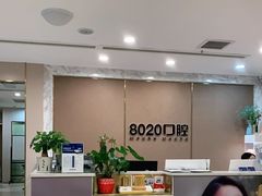 -启辰口腔(南坪店)