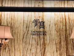 -御宝轩(益丰·外滩源店)