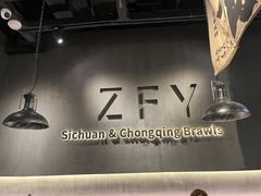 -张翻越·川渝冒菜·武汉黑鸭煲(城北万象城店)