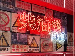 -柴油机1959创意园(IF1959文创园)