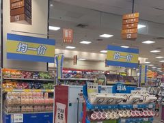 -永旺梦乐城国际商城(北清路店)