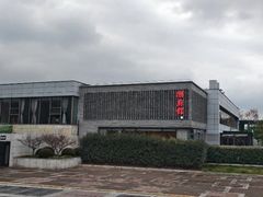 -潮府馆·非遗潮州菜·世纪公园(新国际博览中心店)