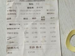 账单-功德林素菜饭庄(前门店)