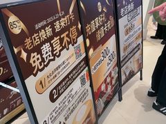 -85度C(南京龙江店)