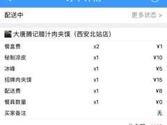 -大唐腾记腊汁肉夹馍(西安北站店)