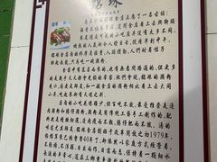 -三鄉濑粉·铭珠粥粉