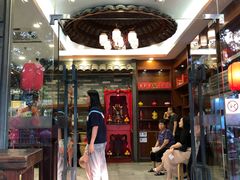 门面-客家汇·客家传承菜(水库店)