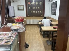 -糯米香(长江路店)