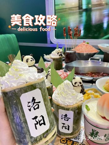 洛阳超正宗重庆火锅巨好吃绵绵冰！