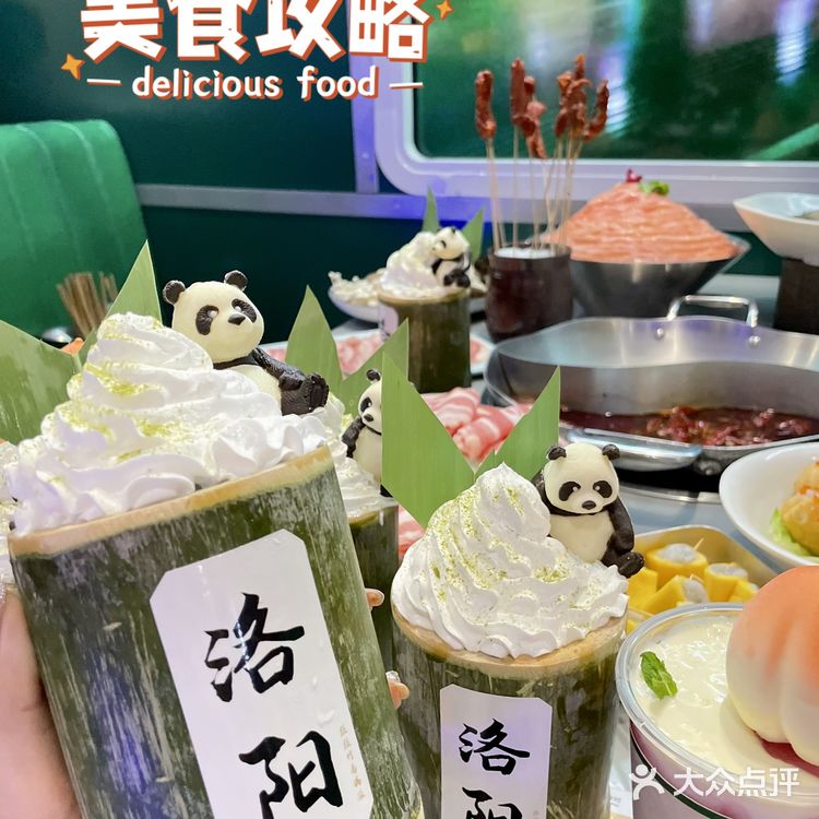 洛阳超正宗重庆火锅➕巨好吃绵绵冰！
