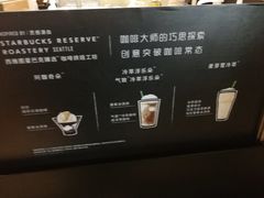 菜单-星巴克(来福士2F店)