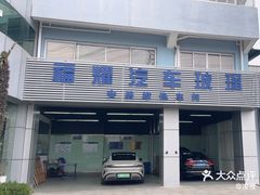 -易道大咖福耀汽车玻璃(嘉定店)