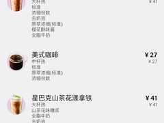 -星巴克(凯德晶萃店)