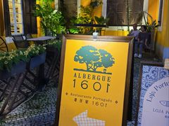 -ALBERGUE 1601 婆仔屋葡国餐厅