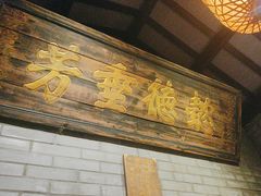 -南京大牌档(崇文门国瑞店)