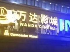 -万达影城(连云港万达广场IMAX店)