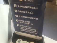 -眉州东坡(通州店)