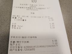 账单-麦当劳(北京路广百广场店)